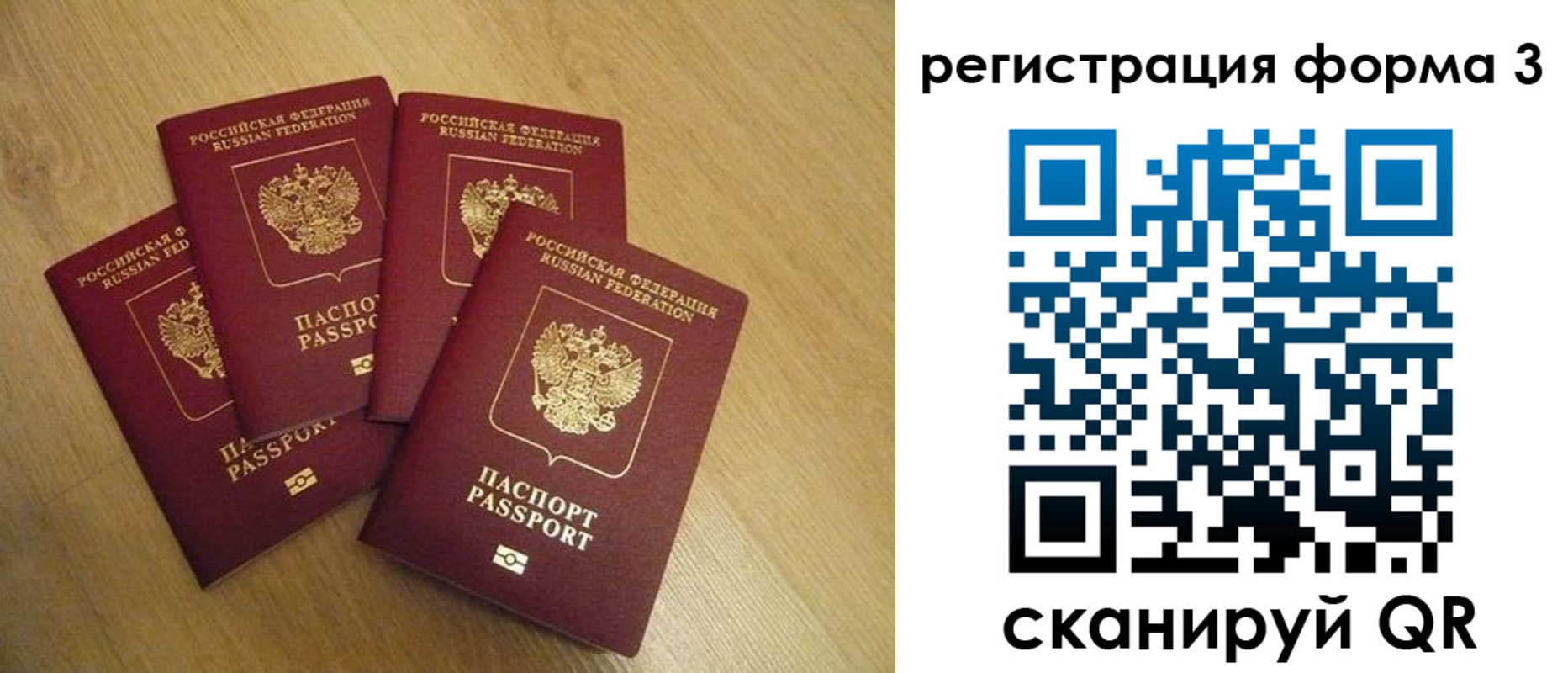 прописка для школы в Балахне
