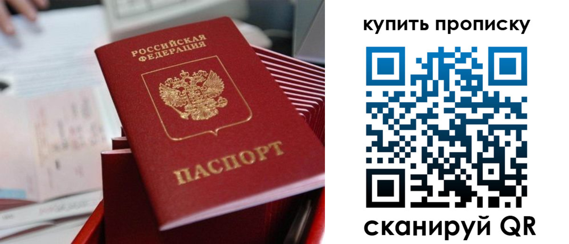 временная регистрация законно в Балахне
